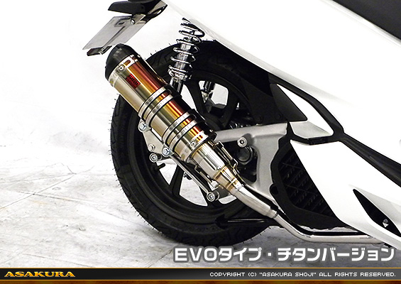 PCX【2BJ-JF81】用 DDRタイプマフラー EVOタイプ チタンバージョン