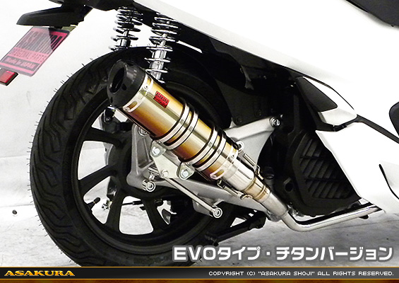 PCX【2BJ-JF81】用 DDRタイプマフラー EVOタイプ チタンバージョン