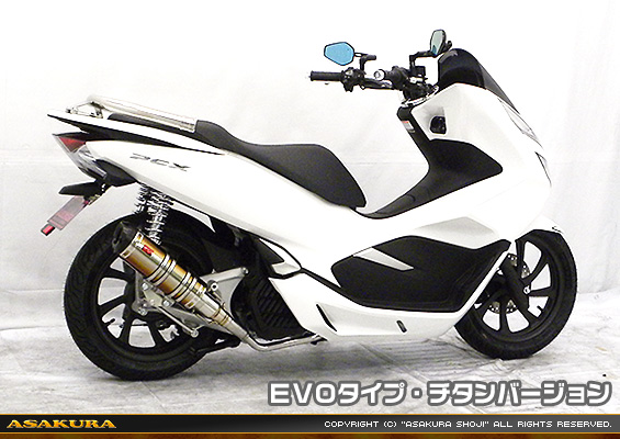 PCX【2BJ-JF81】用 DDRタイプマフラー EVOタイプ チタンバージョン