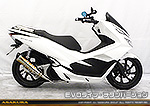 PCX【2BJ-JF81】用 DDRタイプマフラー EVOタイプ チタンバージョン