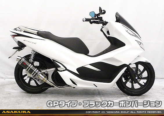 PCX【2BJ-JF81】用 DDRタイプマフラー GPタイプ ブラックカーボンバージョン