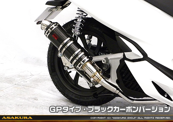 PCX【2BJ-JF81】用 DDRタイプマフラー GPタイプ ブラックカーボンバージョン