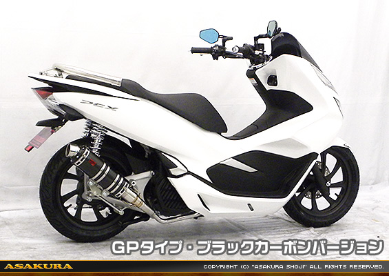 PCX【2BJ-JF81】用 DDRタイプマフラー GPタイプ ブラックカーボンバージョン