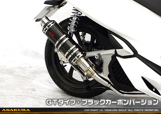 PCX【2BJ-JF81】用 DDRタイプマフラー GTタイプ ブラックカーボンバージョン