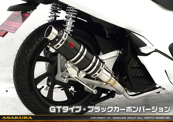 PCX【2BJ-JF81】用 DDRタイプマフラー GTタイプ ブラックカーボンバージョン