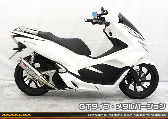 PCX【2BJ-JF81】用 DDRタイプマフラー GTタイプ メタルバージョン