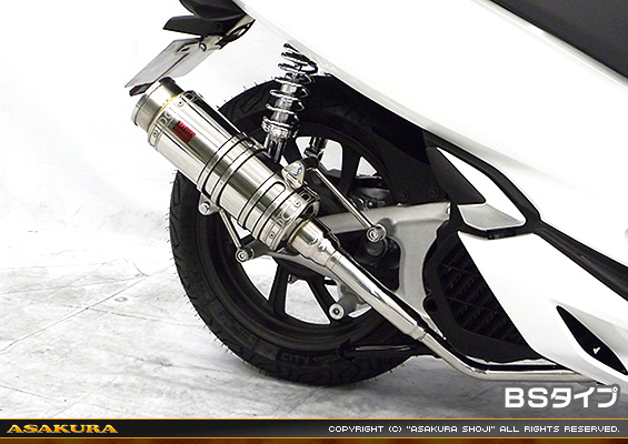 PCX【2BJ-JF81】用 SHタイプマフラー BSタイプ