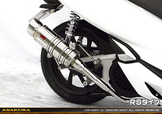 PCX【2BJ-JF81】用 SHタイプマフラー RSタイプ