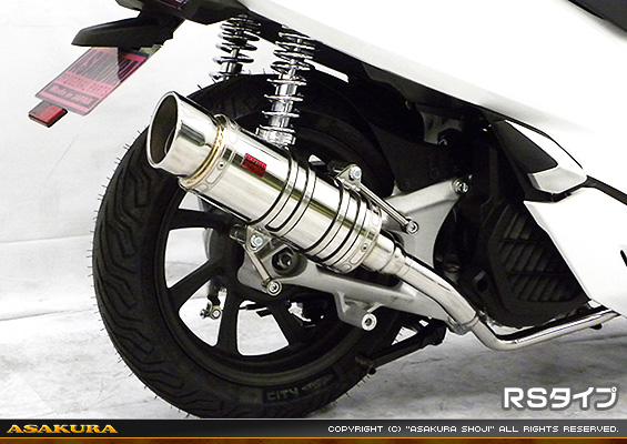 PCX【2BJ-JF81】用 SHタイプマフラー RSタイプ