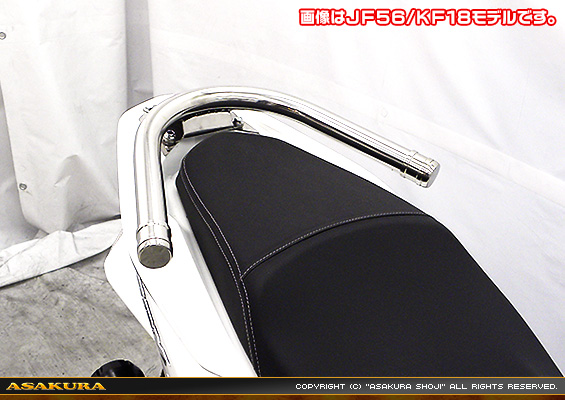PCX【2BJ-JF81】用 タンデムバー