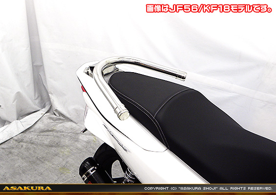 PCX【2BJ-JF81】用 タンデムバー