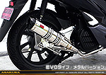 PCX HYBRID【2AJ-JF84】用 DDRタイプマフラー EVOタイプ メタルバージョン