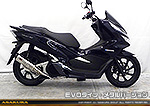 PCX HYBRID【2AJ-JF84】用 DDRタイプマフラー EVOタイプ メタルバージョン