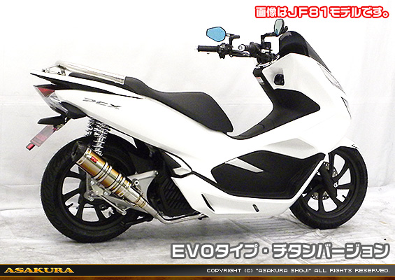 PCX HYBRID【2AJ-JF84】用 DDRタイプマフラー EVOタイプ チタンバージョン