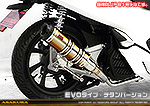 PCX HYBRID【2AJ-JF84】用 DDRタイプマフラー EVOタイプ チタンバージョン