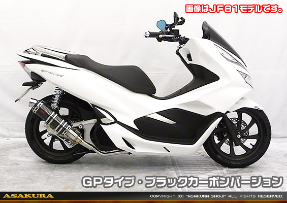PCX HYBRID【2AJ-JF84】用 DDRタイプマフラー GPタイプ ブラックカーボンバージョン