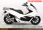PCX HYBRID【2AJ-JF84】用 DDRタイプマフラー GPタイプ ブラックカーボンバージョン