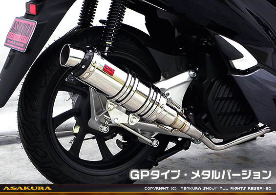 PCX HYBRID【2AJ-JF84】用 DDRタイプマフラー GPタイプ メタルバージョン