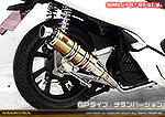 PCX HYBRID【2AJ-JF84】用 DDRタイプマフラー GPタイプ チタンバージョン