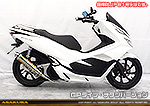 PCX HYBRID【2AJ-JF84】用 DDRタイプマフラー GPタイプ チタンバージョン