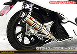 PCX HYBRID【2AJ-JF84】用 DDRタイプマフラー GTタイプ チタンバージョン