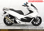 PCX HYBRID【2AJ-JF84】用 DDRタイプマフラー GTタイプ チタンバージョン