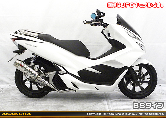 PCX HYBRID【2AJ-JF84】用 SHタイプマフラー BSタイプ