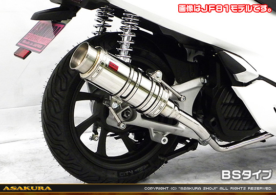 PCX HYBRID【2AJ-JF84】用 SHタイプマフラー BSタイプ