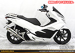 PCX HYBRID【2AJ-JF84】用 SHタイプマフラー BSタイプ