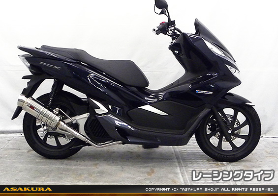 PCX HYBRID【2AJ-JF84】用 SHタイプマフラー レーシングタイプ