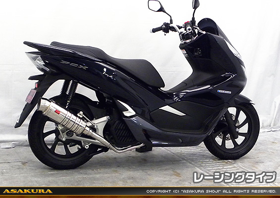 PCX HYBRID【2AJ-JF84】用 SHタイプマフラー レーシングタイプ