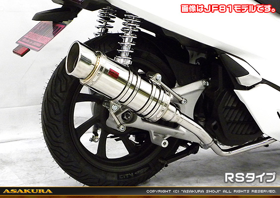 PCX HYBRID【2AJ-JF84】用 SHタイプマフラー RSタイプ