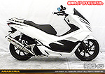 PCX HYBRID【2AJ-JF84】用 SHタイプマフラー RSタイプ