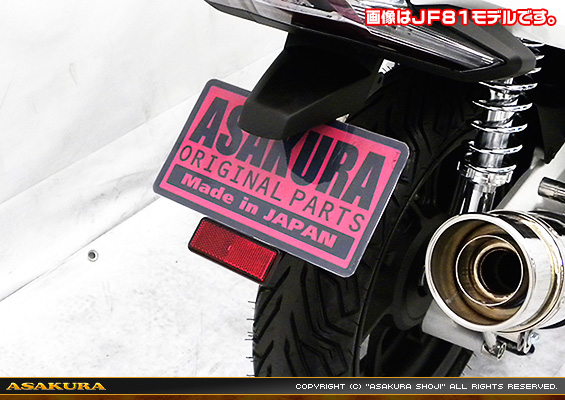 PCX HYBRID【2AJ-JF84】用 メタルフェンダーレスKit