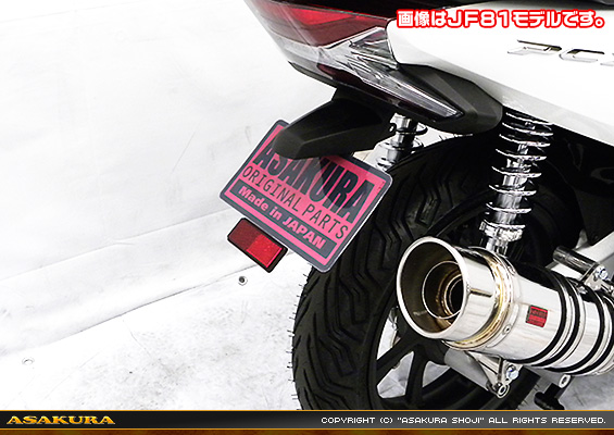 PCX HYBRID【2AJ-JF84】用 メタルフェンダーレスKit