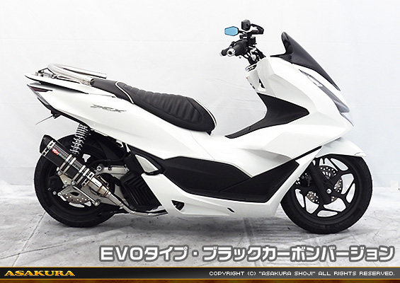 PCX【2BJ-JK05】用 DDRタイプマフラー EVOタイプ ブラックカーボンバージョン