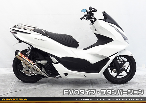 PCX【2BJ-JK05】用 DDRタイプマフラー EVOタイプ チタンバージョン