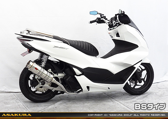 PCX【2BJ-JK05】用 SHタイプマフラー BSタイプ