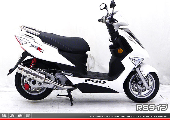 PGO ティグラ125用 SHタイプマフラー RSタイプ