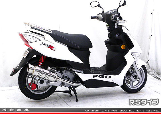 PGO ティグラ125用 SHタイプマフラー RSタイプ
