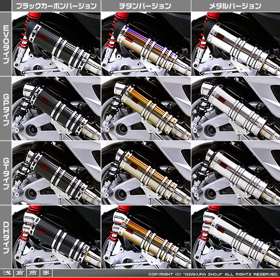 キムコ RACING125Fi・150Fi用 DDRタイプマフラー バリエーション