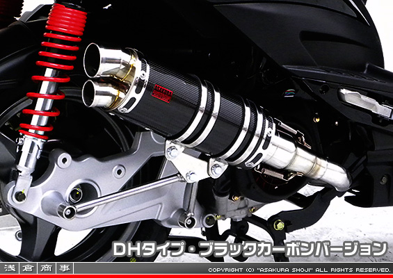 キムコ RACING125Fi・150Fi用 DDRタイプマフラー DHタイプ ブラックカーボンバージョン