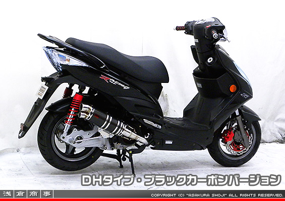 キムコ RACING125Fi・150Fi用 DDRタイプマフラー DHタイプ ブラックカーボンバージョン