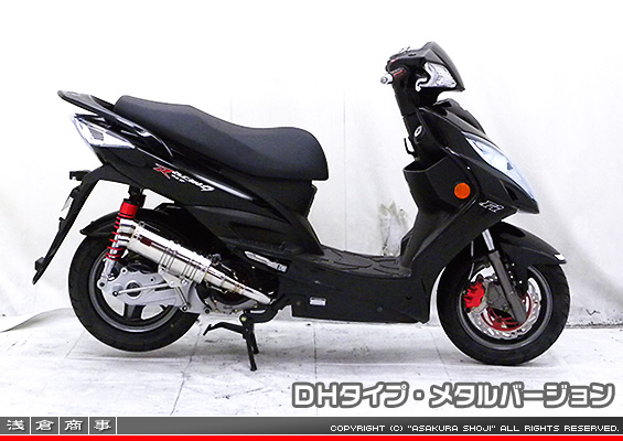 キムコ RACING125Fi・150Fi用 DDRタイプマフラー DHタイプ メタルバージョン