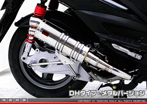 キムコ RACING125Fi・150Fi用 DDRタイプマフラー DHタイプ メタルバージョン