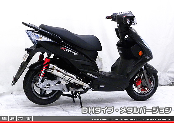 キムコ RACING125Fi・150Fi用 DDRタイプマフラー DHタイプ メタルバージョン