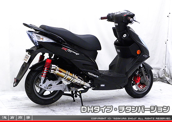 キムコ RACING125Fi・150Fi用 DDRタイプマフラー DHタイプ チタンバージョン