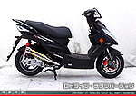 キムコ RACING125Fi・150Fi用 DDRタイプマフラー DHタイプ チタンバージョン