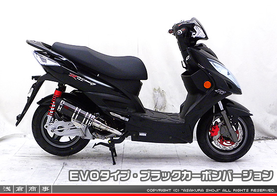 キムコ RACING125Fi・150Fi用 DDRタイプマフラー EVOタイプ ブラックカーボンバージョン