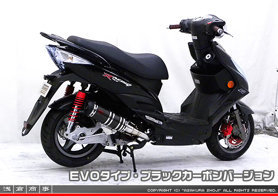 キムコ RACING125Fi・150Fi用 DDRタイプマフラー EVOタイプ ブラックカーボンバージョン